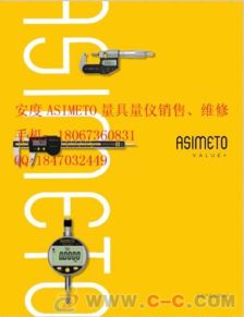 德國安度asimeto量具量儀