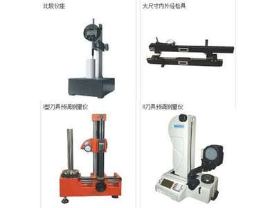 量具量儀系列3_量具量儀系列3價格_量具量儀系列3廠家_測量工具 找供應 北京114安防網|安防公司|安防信息|求購信息|安防網站|安防工程|安防產品|安防消防|安防器材|中國網庫|行業網站|安防技術