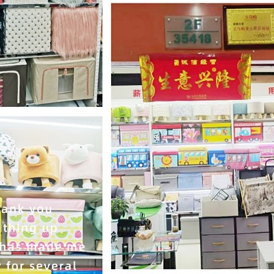 義烏市薪雅日用品 小商品之都的日用百貨新勢力