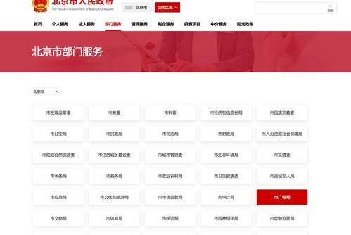 廣播電視節(jié)目制作經(jīng)營(yíng)許可證電子證照下載及紙質(zhì)證照申領(lǐng)流程指南