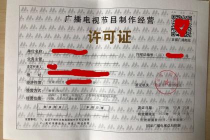 北京旭日在線企業(yè)管理事務(wù)所 廣電節(jié)目制作經(jīng)營(yíng)的數(shù)字化先鋒